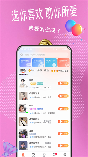 麦浪2023  v1.0.0图2