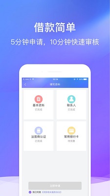 桔速花app