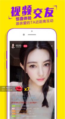 陌约魅聊app  v6.2.4图1