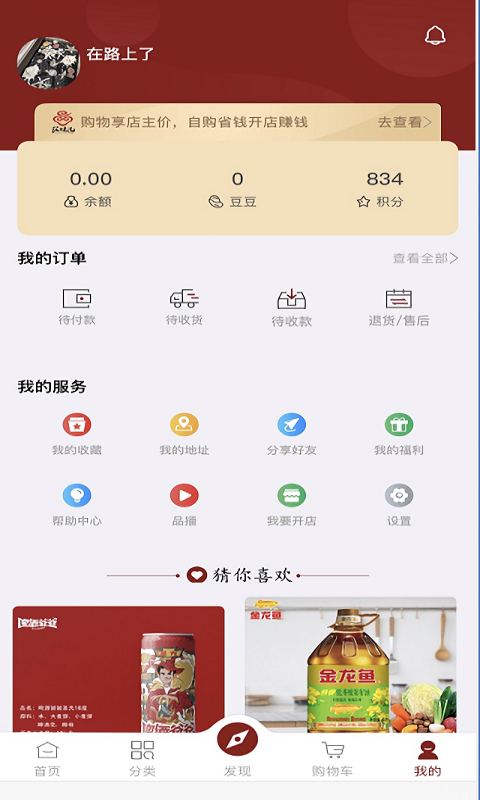 玩味儿安卓版  v2.4.3图2