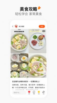 字节跳动有柿  v10.1.8图1