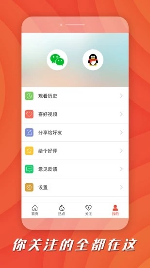 绿提子视频app  v1.0图2