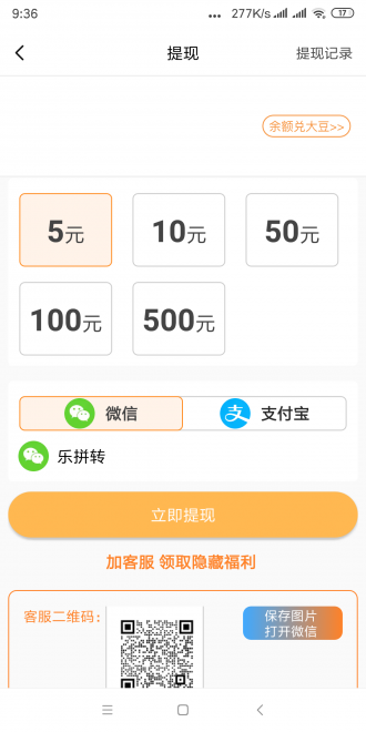 乐拼转免费版  v1.0.0图2