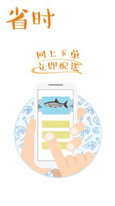 易淘鲜  v1.1图4