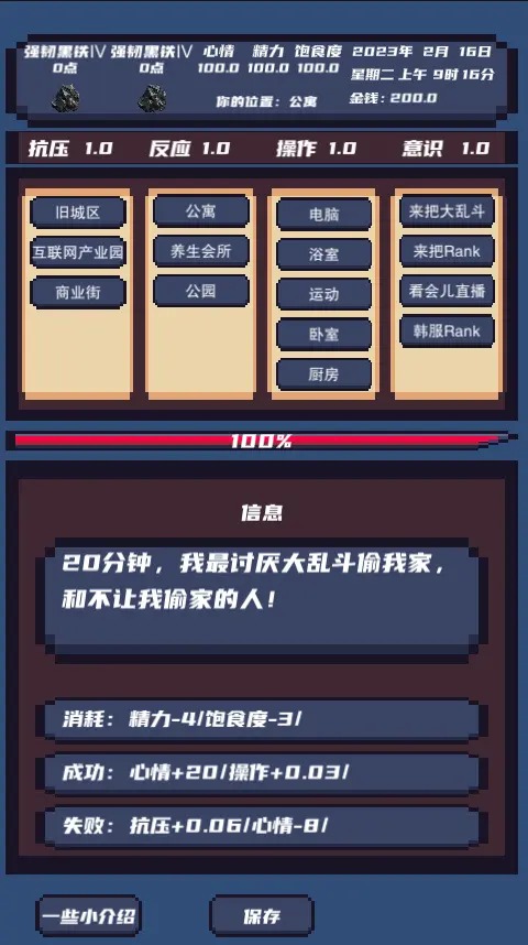 上分模拟器  v1.0图3