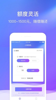 桔速花app  v1.2.3图1