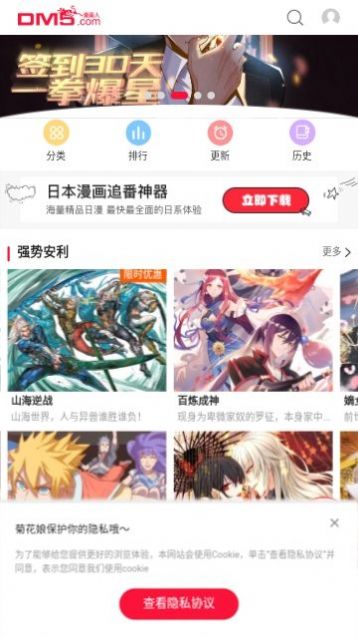 看耽漫画安卓版  v1.0.0图2