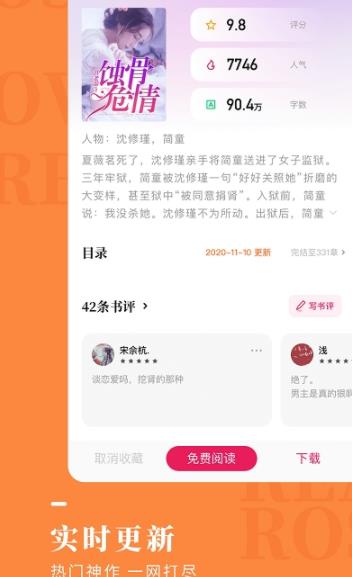 玫瑰小说app下载一听  v1.2.0图1