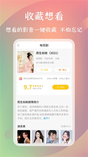 麻花影评最新版  v1.0.0图1