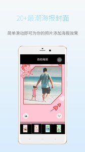 海报相机  v1.3图4