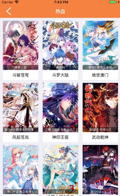 漫画星球app下载安装官方  v3.38图1