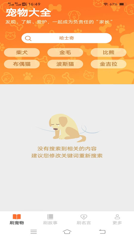 新春乐刷  v2.2.4.2图1