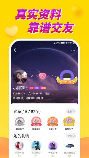 情聊视频聊天交友手机版  v1.0.0图3