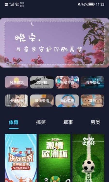 立体壁纸2024  v1.1图1