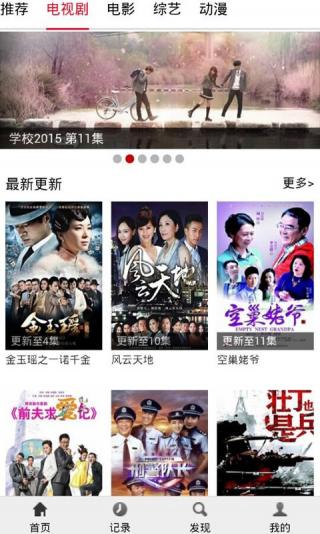 布米米动漫手机版  v3.9图3