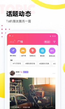 落落最新版  v1.0.0图2