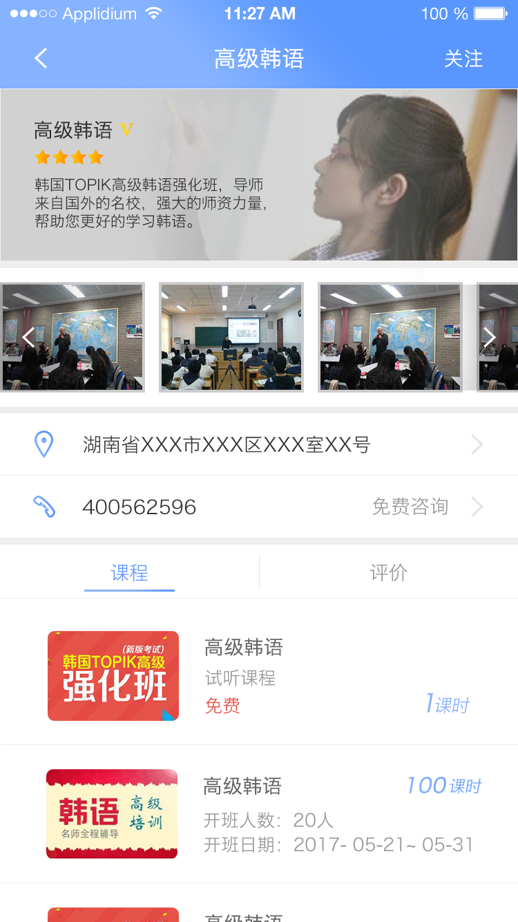 天天课堂学生端  v1.0图1