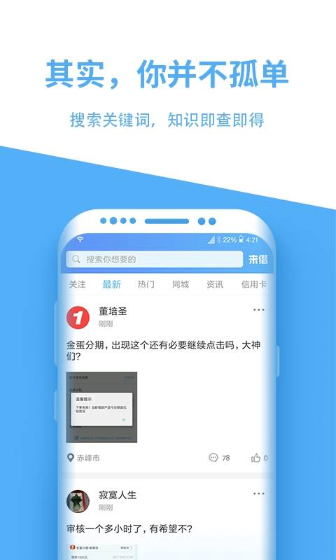 来借贷款app  v3.4.16图3