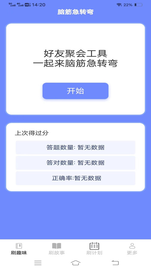 优选刷刷乐  v1.9.3.2图1