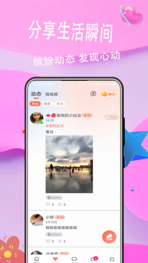 麦浪最新版  v1.0.0图1