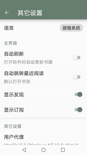 墨书阁听书app  v2.1图1