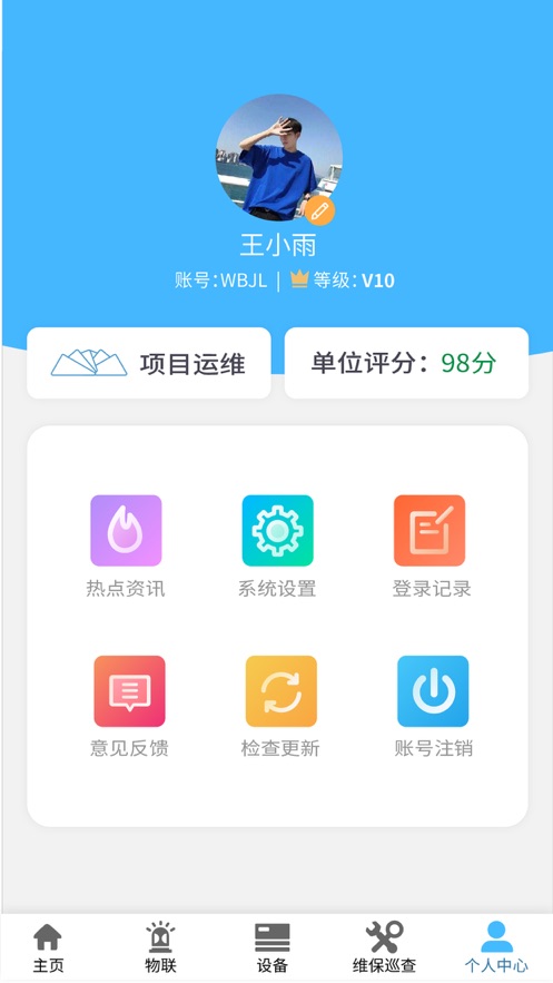 火精灵消防智慧  v1.5.9图2