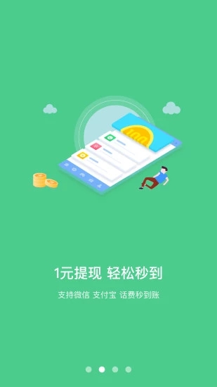 聚聚赚免费版  v2.5.00图3