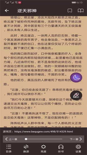 墨鱼小说2023  v1.0.5图2