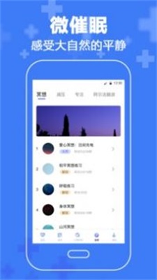 抑郁症心理2023  v3.63图2