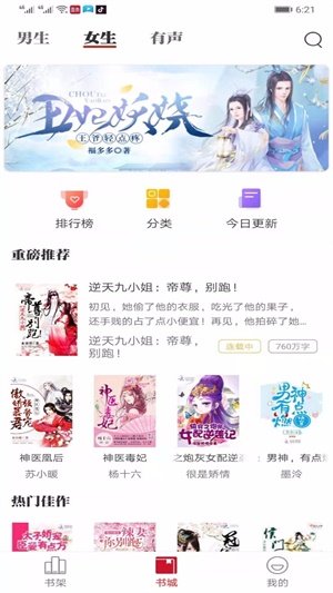 墨鱼小说2023  v1.0.5图4