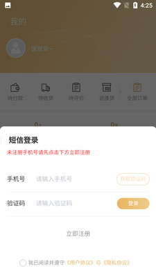 易行天下2024  v1.0.4图1