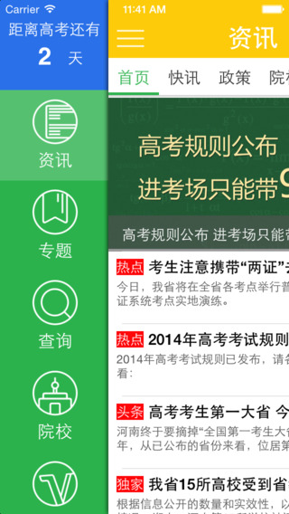 阳光高考网官方登录合肥工业大学  v2.2.2图4