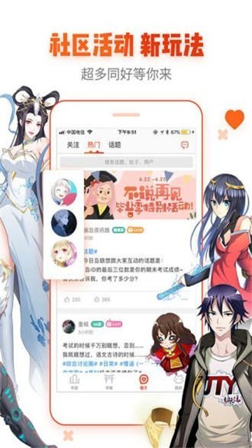 极客漫画书app  v2.4.0图3