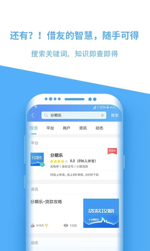 来借贷款app  v3.4.16图2