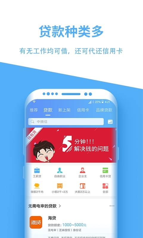 来借贷款app  v3.4.16图1