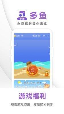 多鱼  v1.0.1图1