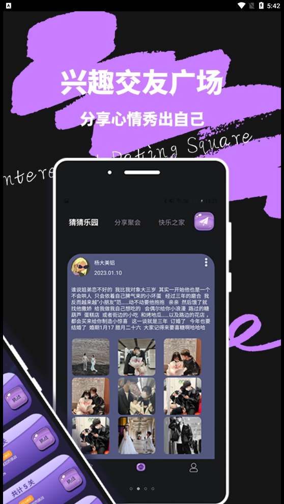 米觅公社免费版  v1.0.0图2