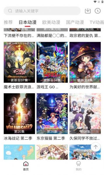 璃米动漫免费版  v1.6.4图1