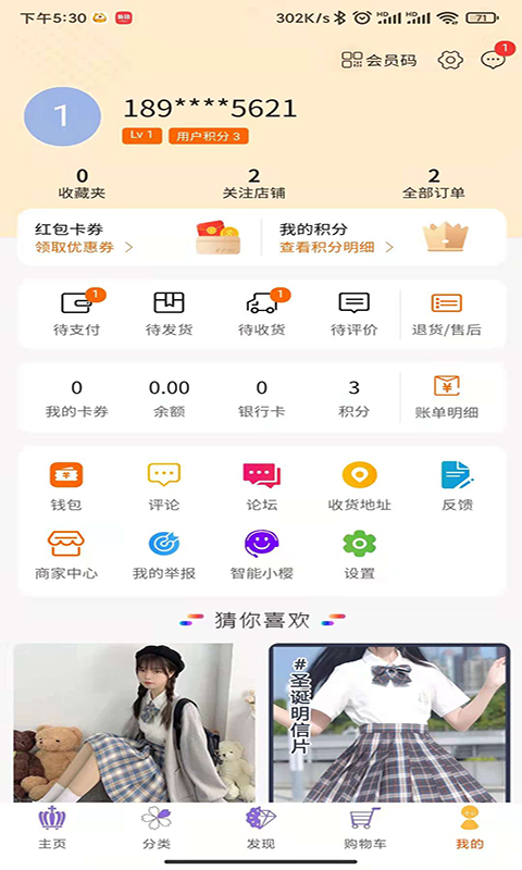 樱集2024  v1.0.5图3