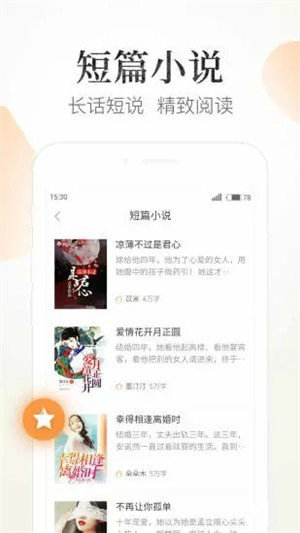 狸猫阅读在线阅读从贫民窟开始  v1.4图2