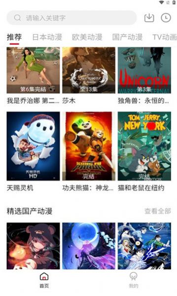 璃米动漫最新版  v1.6.4图3