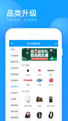 来分期最新版  v1.5.2图5