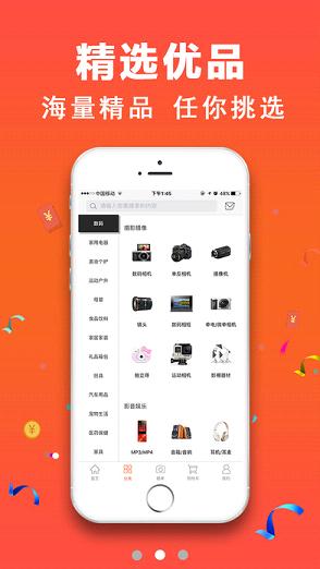 伙伴微店  v1.0.4图2