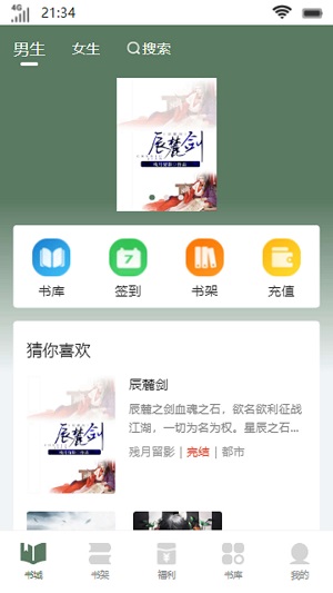 流岚书院手机版  v1.0.1图3