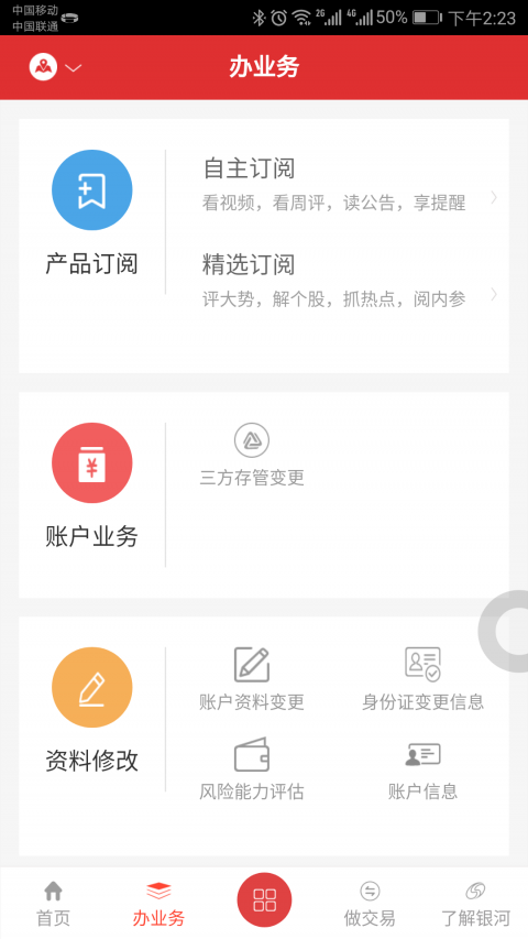 银河掌厅app