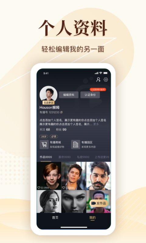 有播短视频最新版  v1.2.0.0图1