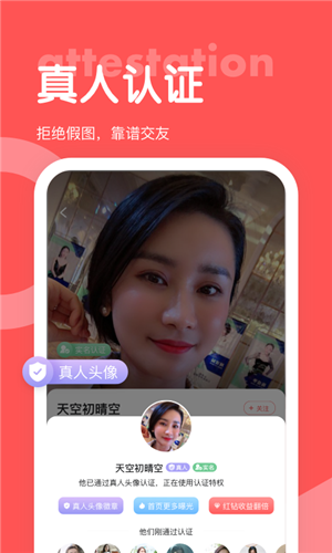 聊呀交友app  v1.0.0图3