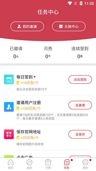 贝贝影视免费版  v2.7.0图1