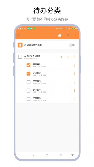 侧边栏待办事项app  v1.0.3图3
