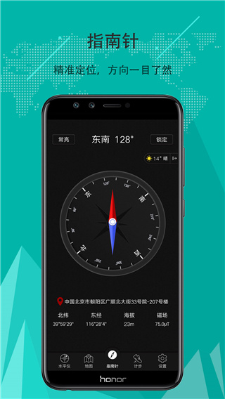 出行指南针最新版  v1.0.0图1